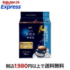 AGF ちょっと贅沢な珈琲店 ドリップコーヒー 東海喫茶店のモーニングブレンド 8gx14袋