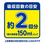 アテント 紙パンツ用すっきりパッド 2回吸収 64枚入
