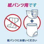 アテント 紙パンツ用すっきりパッド 2回吸収 64枚入