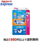 アテント 紙パンツ用すっきりパッド 2回吸収 64枚入