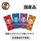 懐石ごほうび ビーフ仕立て 117g