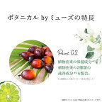 泡ミューズ ノータッチ付替ボトル ボタニカル ホワイト 250mL