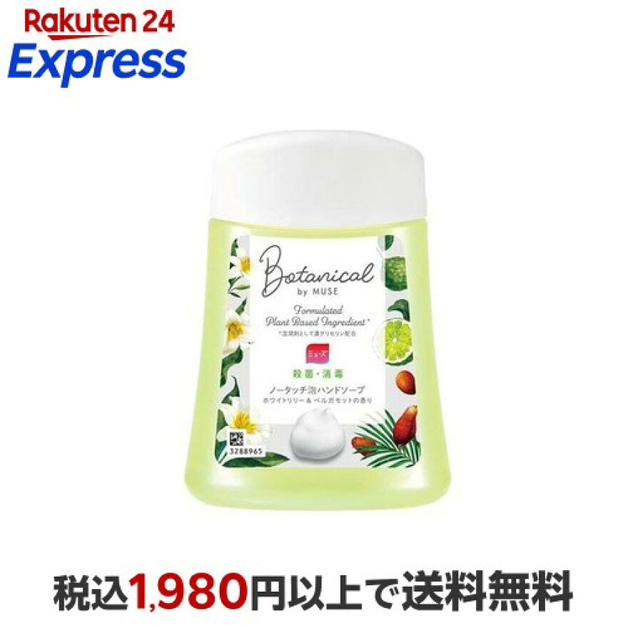 泡ミューズ ノータッチ付替ボトル ボタニカル ホワイト 250mL