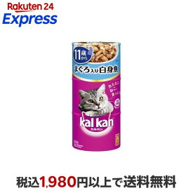 カルカン ハンディ缶 まぐろ入り白身魚 11歳から 160g*3缶 【カルカン(kal kan)】 キャットフード(猫缶・パウチ・一般食)