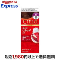 シエロ ヘアカラー EX クリーム 5P ダークピュアブラウン 1セット 【シエロ(CIELO)】 白髪染め