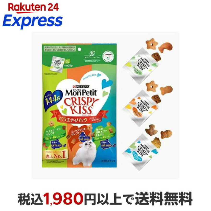 モンプチ クリスピーキッス おやつ バラエティパック グリル&海鮮グルメセレクト 144g