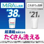 アリエールMiRAi超濃縮コンパクト洗剤詰め替え超ジャンボ800g