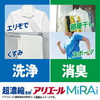 アリエールMiRAi超濃縮コンパクト洗剤詰め替え超ジャンボ800g