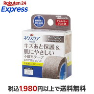 3M マイクロポア スキントーン 目立たない キズあと 保護 肌にやさしい 22mm 5m MPB22 1巻入 【ネクスケ…