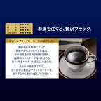 AGF ちょっと贅沢な珈琲店 スティックブラック スペシャル・ブレンド 2g×50本入