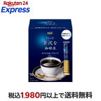 AGF ちょっと贅沢な珈琲店 スティックブラック スペシャル・ブレンド 2g×50本入