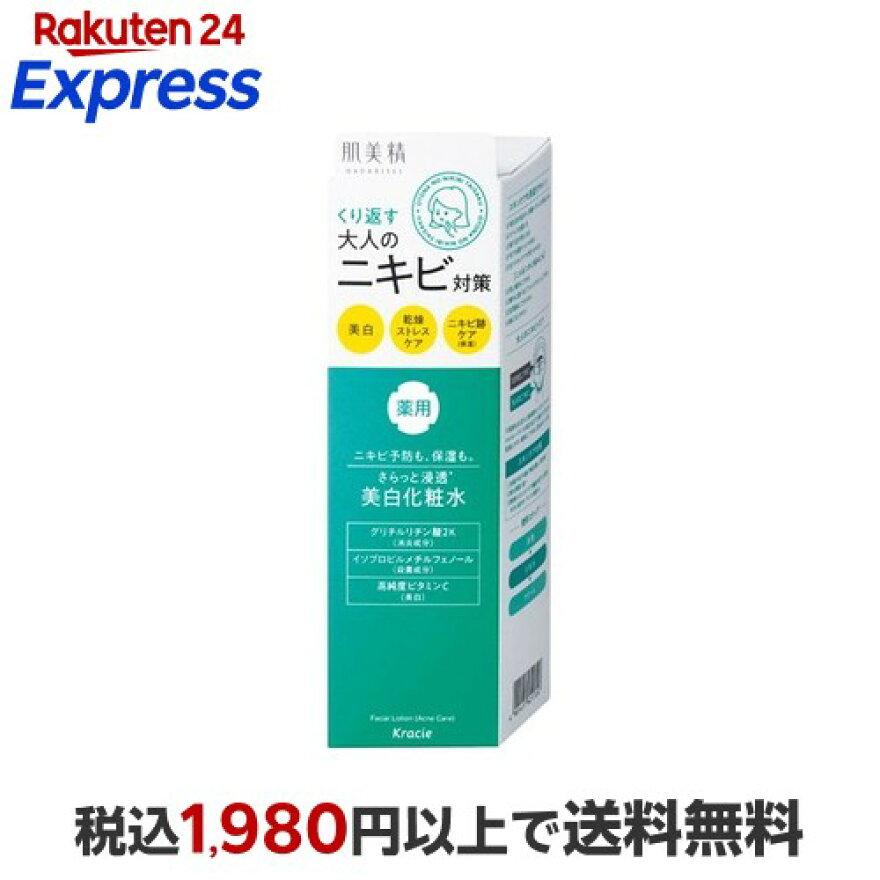 肌美精 大人のニキビ対策 薬用美白化粧水 200ml