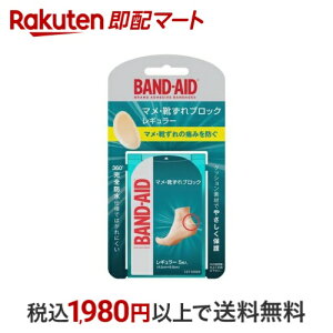 yő2,000~OFFN[|z ohGCh }CubN M[ 5 yohGCh(BAND-AID)z Jnp