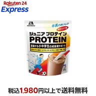 ウイダー ジュニアプロテイン 森永ココア味 980g 【ウイダー(Weider)】 プロテイン