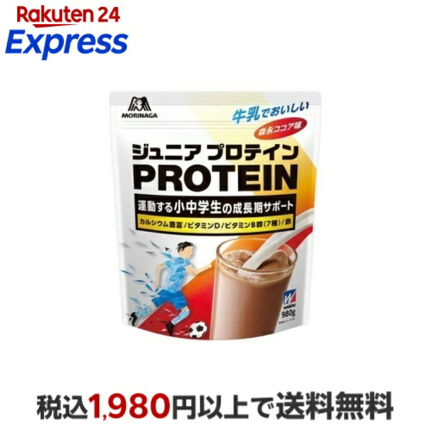 ウイダー ジュニアプロテイン 森永ココア味 980g