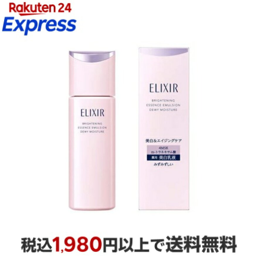 エリクシール ホワイト ブライトニング エマルジョン みずみずしいタイプ ca 130ml