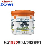ポイテック シリーズ 共用スペアカセット W消臭 3個パック カートリッジ 3個入*1セット 【コンビ】 おし…