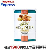 東洋ナッツ食品 食塩無添加 クラッシー ミックスナッツ缶 360g 【TON'S】 ナッツ