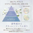 ファーファ ファインフレグランス レイヤリングウォッシュ 本体 570g