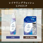 ファーファ ファインフレグランス レイヤリングウォッシュ 本体 570g