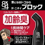 8×4メン ミドルリキッド 85ml