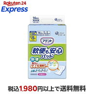アテント お肌安心パッド 軟便モレも防ぐ 16枚入 【アテント】 尿とりパッド