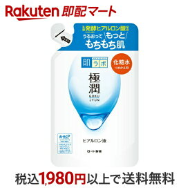 【最短当日配送】 肌ラボ 極潤ヒアルロン液 つめかえ用 170ml 【肌研(ハダラボ)】 ヒアルロン酸