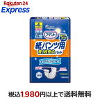 アテント紙パンツ用夜1枚安心パッド4回吸収28枚入