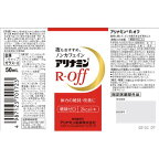 アリナミンR オフ 50ml*10本入