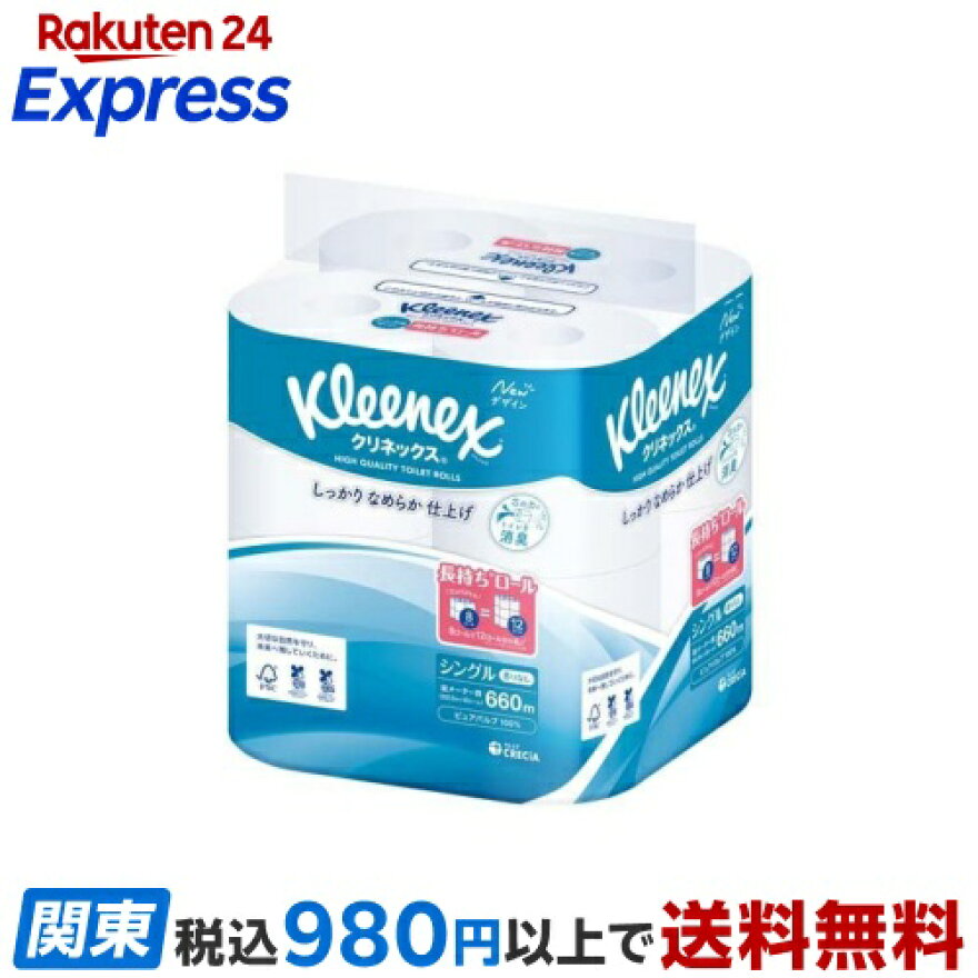 クリネックス 長持ち トイレットペーパー シングル 82.5m×8ロール