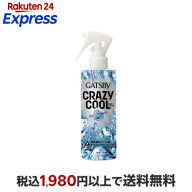 ギャツビー クレイジークール ボディウォーター アイスオーシャン 150ml 【ビフェスタ】 デオドラント