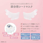 クリアターン ごめんね素肌 スポットケアマスク 60枚入