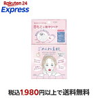 クリアターン ごめんね素肌 スポットケアマスク 60枚入