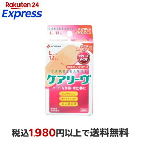 ケアリーヴ パワー＆フィット Lサイズ CLP12L 12枚入 【ケアリーヴ】 絆創膏 素材別