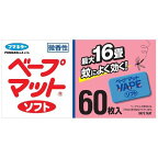 フマキラー ベープマット 蚊取り ソフト 60枚入