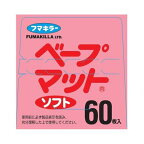 フマキラー ベープマット 蚊取り ソフト 60枚入