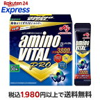 アミノバイタルプロBCAAEAAアミノ酸30本入