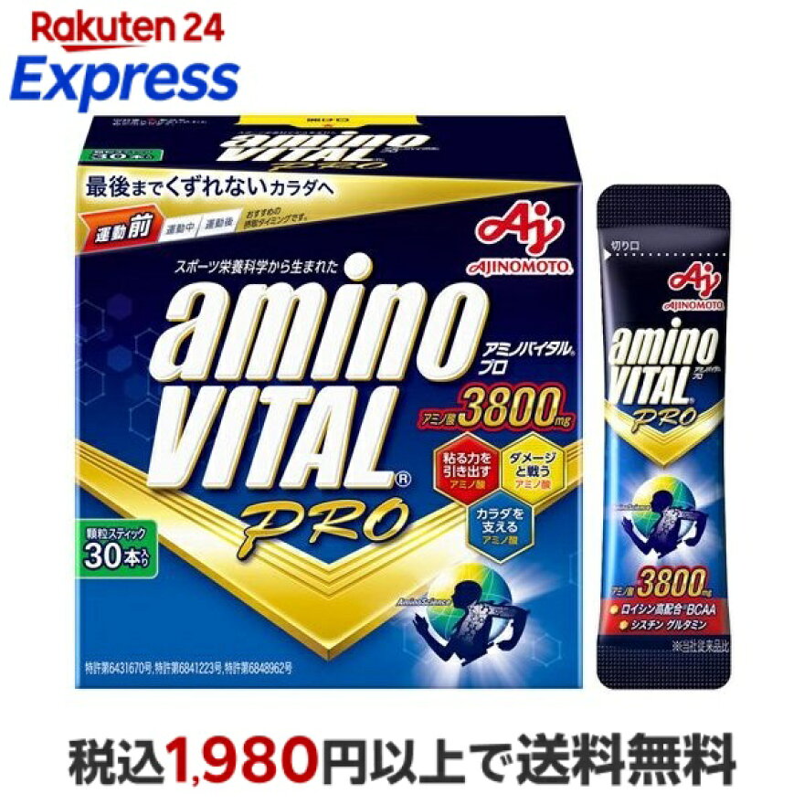 アミノバイタルプロBCAAEAAアミノ酸30本入