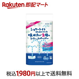 【最短当日配送】 エリエール シャワートイレのためにつくった吸水力2倍のトイレットペーパー リーフ柄 12ロール 【エリエール】