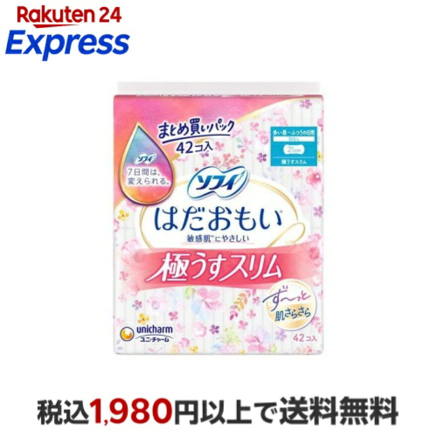 ソフィ はだおもい 極うすスリム 210 多い昼〜ふつうの日用 羽なし 21cm 42枚入