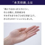 リバイタル ローションセラム (レフィル) 165ml