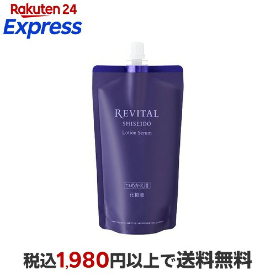 リバイタル ローションセラム (レフィル) 165ml