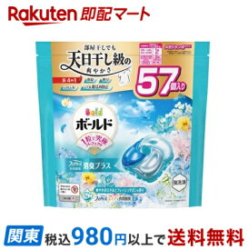 【最大2,000円OFFクーポン】ボールド 洗濯洗剤 ジェルボール 4in1 爽やかおひさまとフレッシュサボン 詰替 57個入 【ボールド ジェルボール】 洗濯洗剤