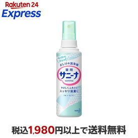 サニーナ スプレー 90ml 【サニーナ】 清拭・洗浄用品
