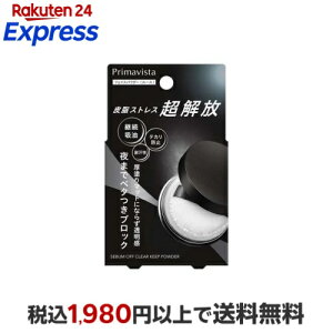 �v���}���B�X�^ �Z�o���I�t �N���A�L�[�v�p�E�_�[ 5.0g �y�v���}���B�X�^(Primavista)�z �t�F�C�X�p�E�_�[