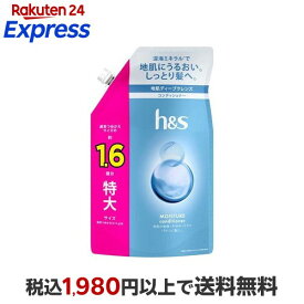 h＆s モイスチャー コンディショナー 詰め替え 特大 500g 【h＆s(エイチアンドエス)】 スカルプケア
