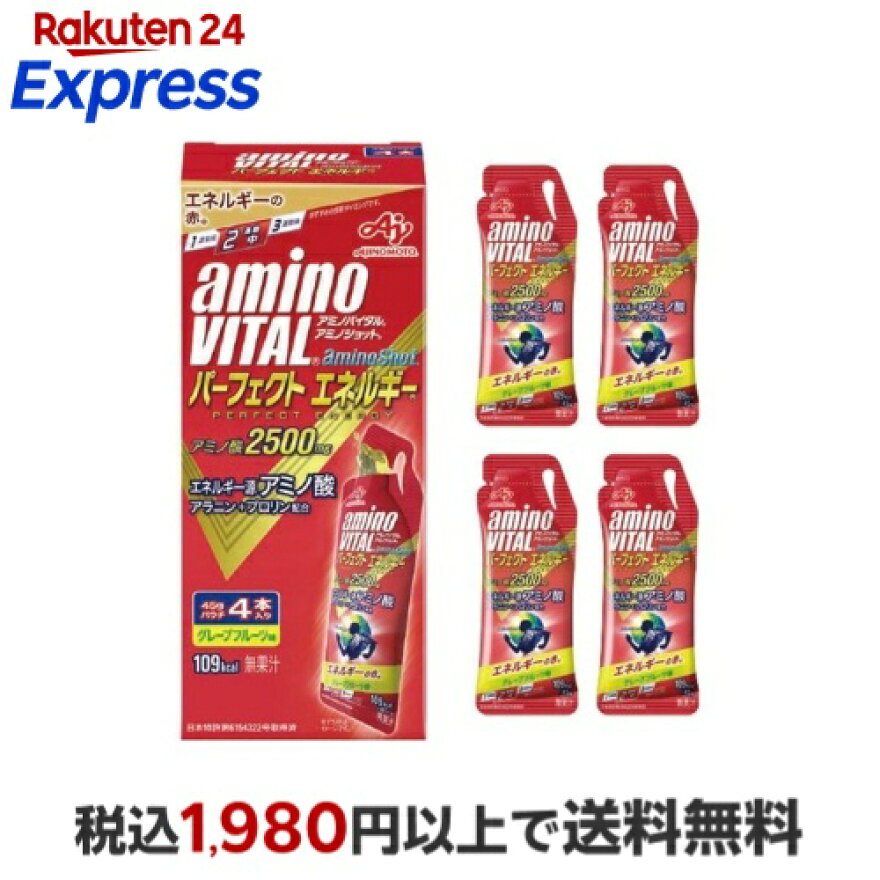 アミノバイタル アミノショット パーフェクトエネルギー 45g×4本入