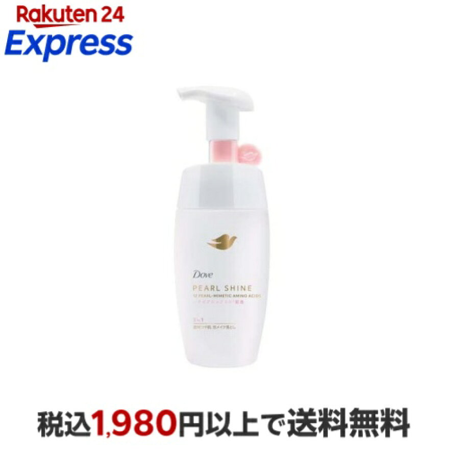 ダヴ パールシャイン 3in1 透明つや肌 泡メイク落とし ポンプ 170ml