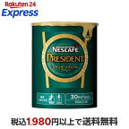 ネスカフェ プレジデント エコ＆システムパック 60g