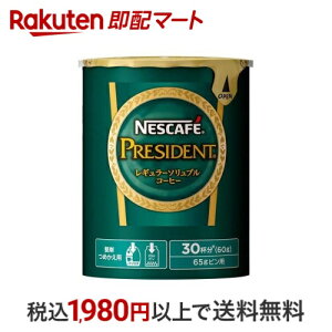 lXJtF vWfg GRVXepbN 60g ylXJtF(NESCAFE)z CX^gR[q[